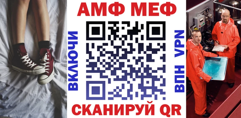 АМФ Premium  MEGA зеркало  Звенигород 