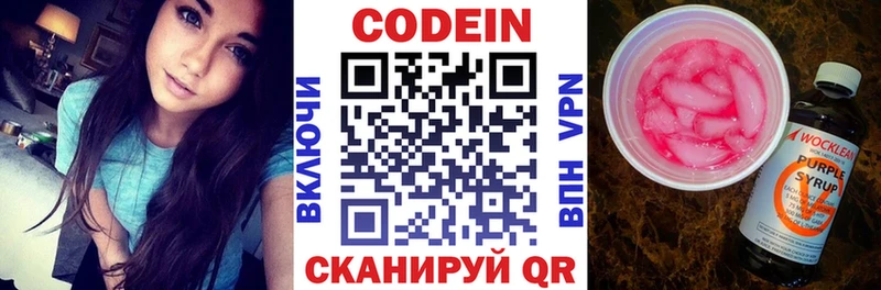 Кодеиновый сироп Lean напиток Lean (лин)  Звенигород 