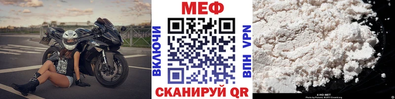 Мефедрон кристаллы  купить закладку  Звенигород 